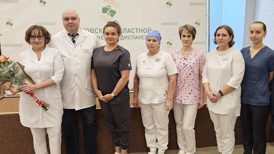 Фото: Московский областной онкологический диспансер