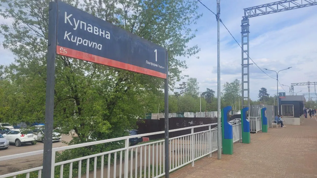 Фото: пресс-служба МЖД