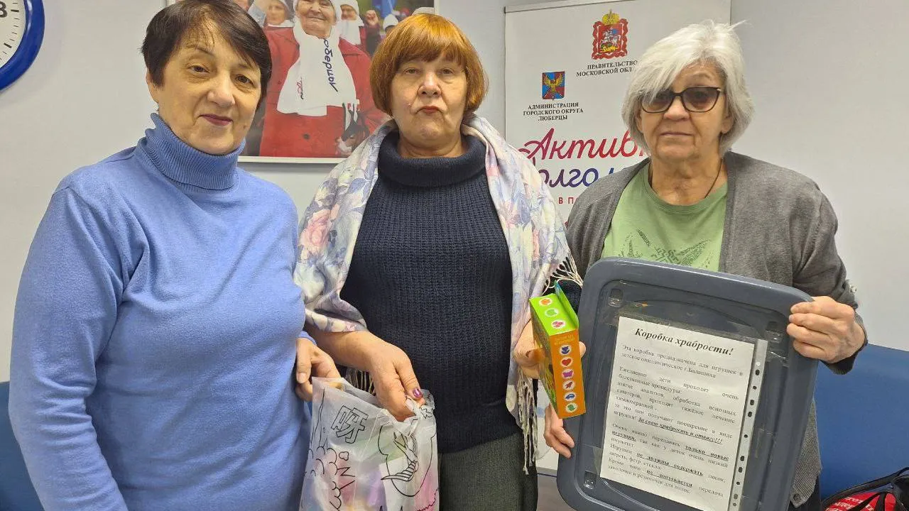 фото телеграм-канала «Активное долголетие Люберцы»