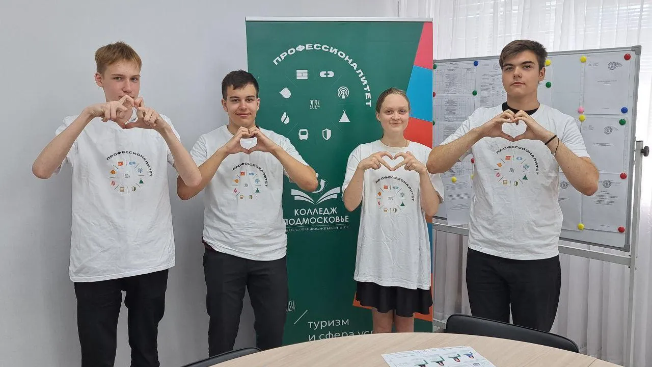 Фото: Министерство образования Московской области