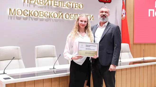 В Московской области вручили награды лидерам движения «Волонтеры Подмосковья»