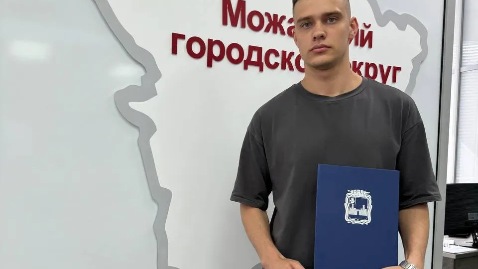 Фото: пресс-служба Администрации Можайского городского округа