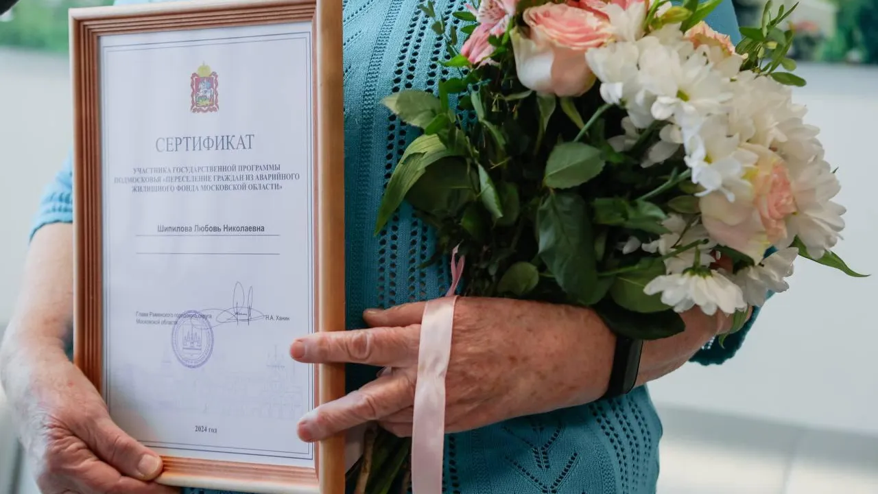 Фото: администрация Раменского городского округа