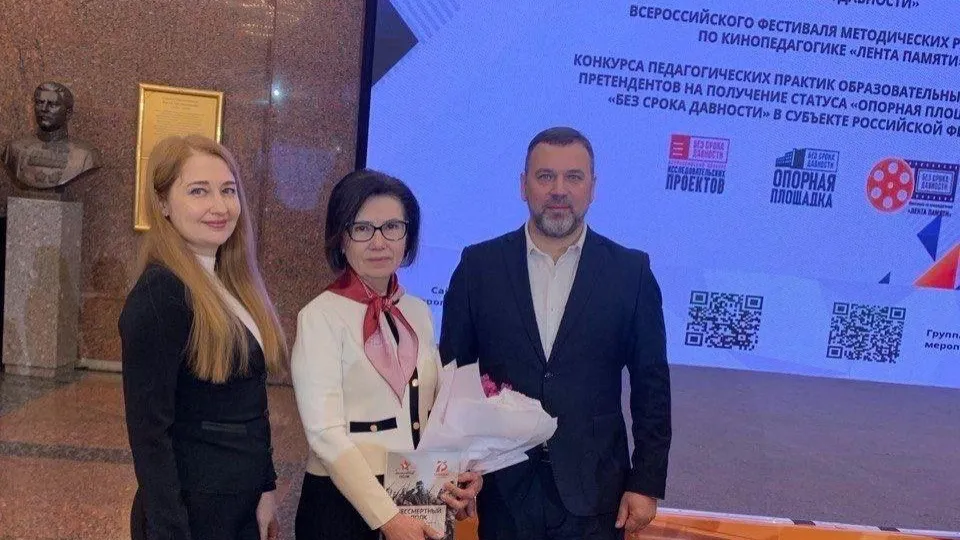 Фото: Министерство образования МО