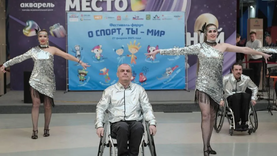 Фото: Министерство физической культуры и спорта Московской области