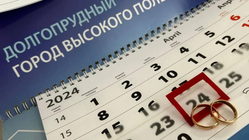 Фото: пресс-служба администрации г.о. Долгопрудный