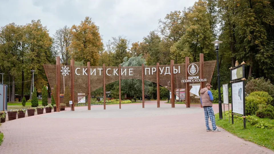 Фото: пресс-служба администрации Сергиево-Посадского г.о.