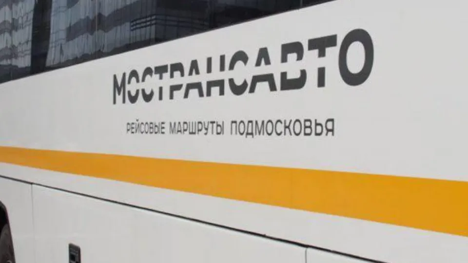 Фото: Министерство транспорта и дорожной инфраструктуры Московской области