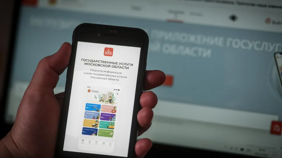 Фото: Минимущество МО
