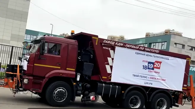 В Королеве по городу начала курсировать машина, которая приглашает жителей проголосовать на выборах