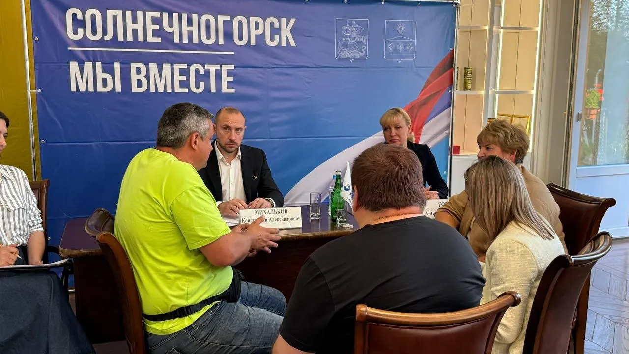 Пресс-служба администрации городского округа Солнечногорск