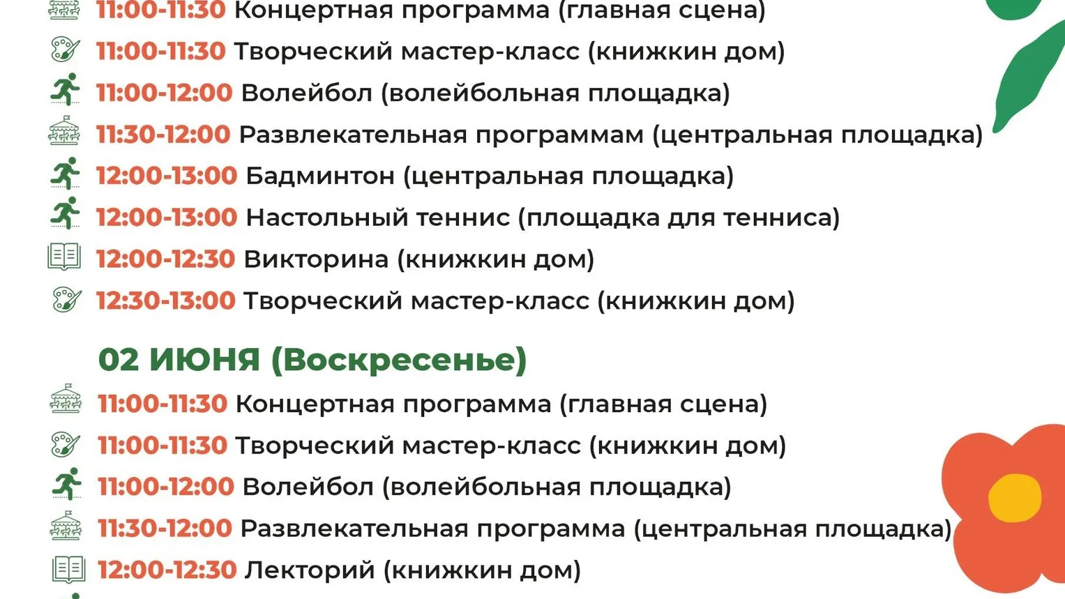 Фото: vk.com/Парки Дмитровского городского округа