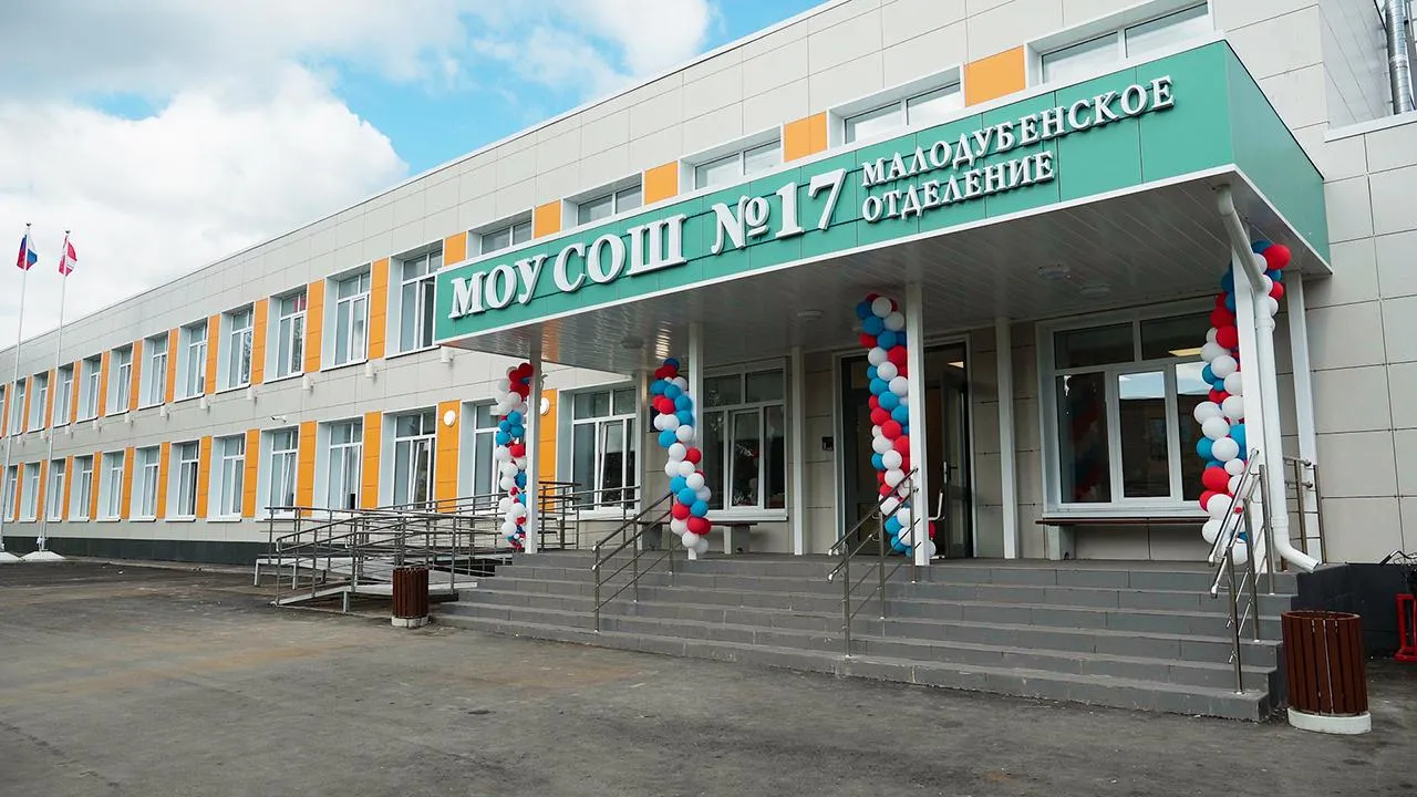 Малодубенская школа