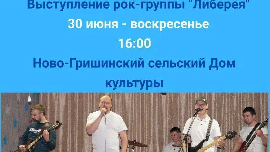 Фото: vk.com/Ново-Гришинский CДК