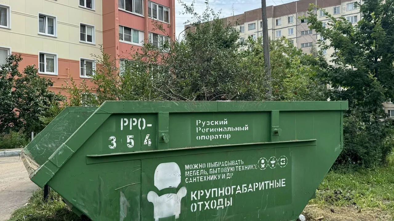 Фото: Минчистоты МО