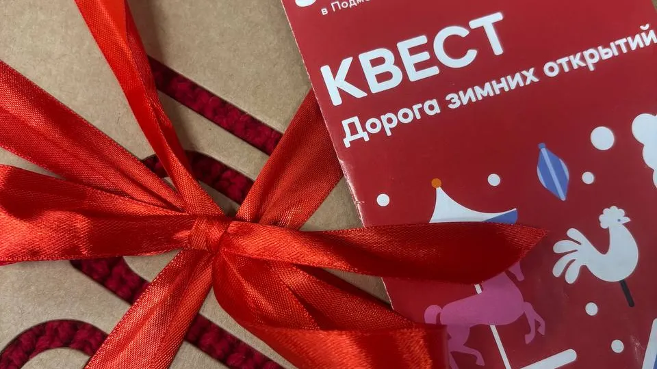 Министерство культуры и туризма Московской области