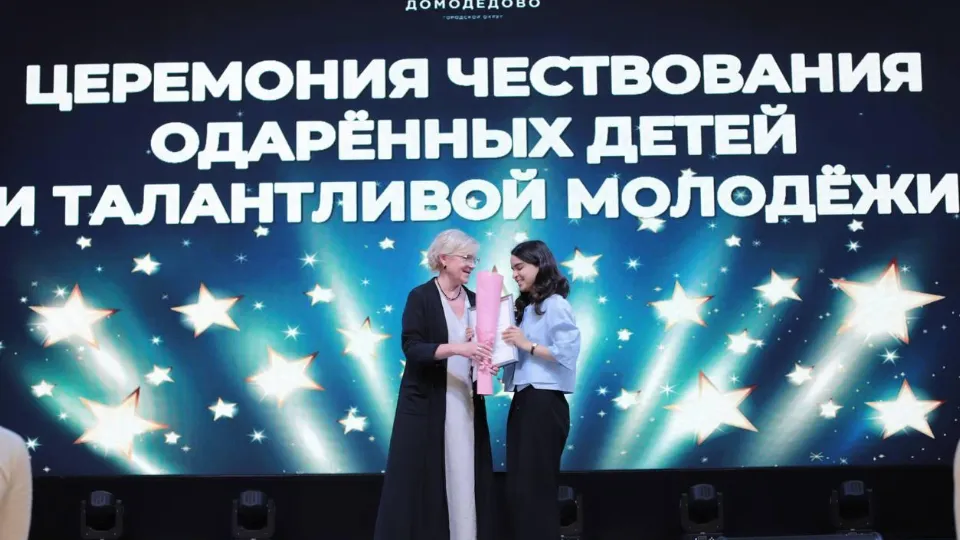 Фото: Управление образования г.о. Домодедово