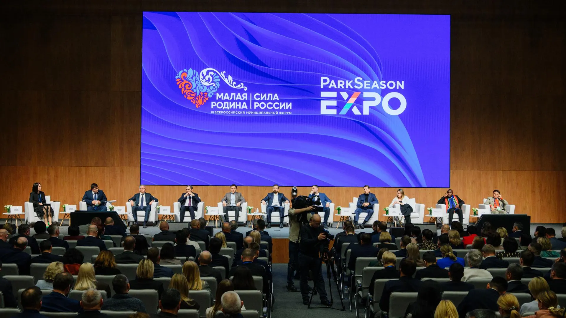 Проекты Группы Родина представили на форуме ParkSeason Expo 2026