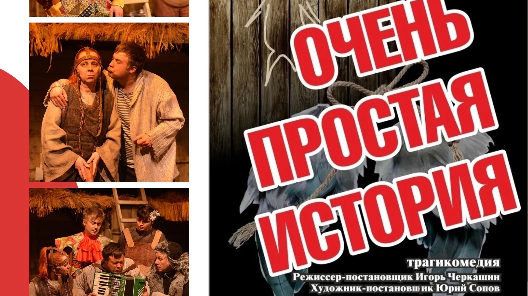 Фото: Дмитровский драматический театр.
