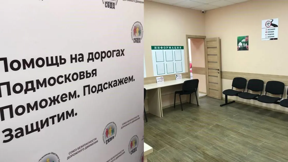 Подмосковная Служба помощи при ДТП помогла участникам более 3,6 тыс. аварий