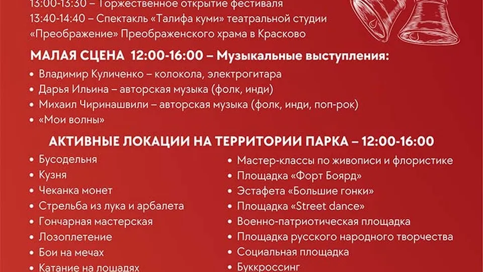 Фото: дирекция парков Люберцы