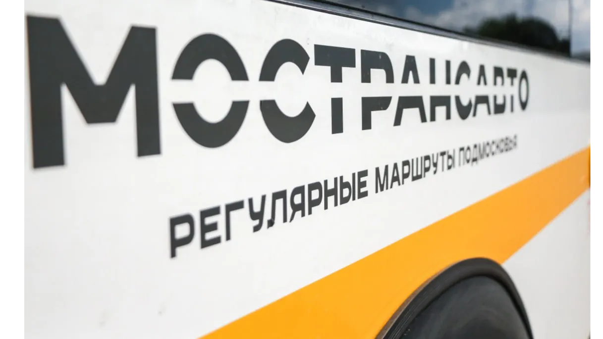 фото: Минтранс МО