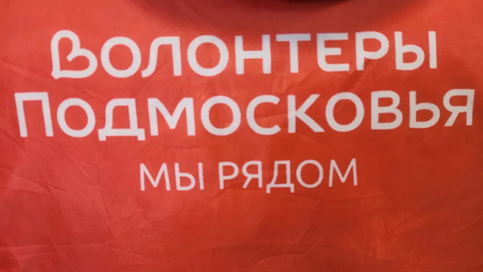 Фото: МедиаБанк Подмосковья/Мария Шигорева