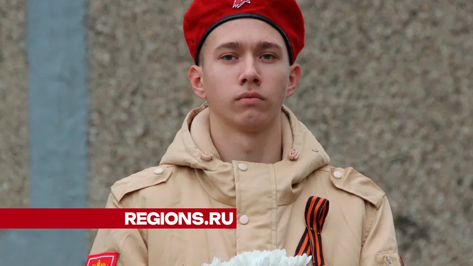 Юнармеец Даниил Кочнов. Фото: REGIONS/Василий Тремасов