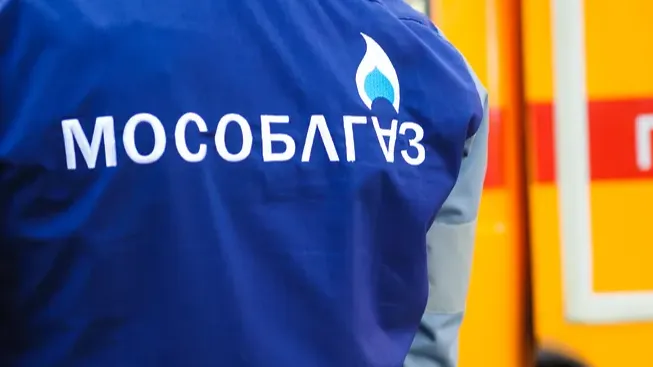 Фото: пресс-служба АО «Мособлгаз»