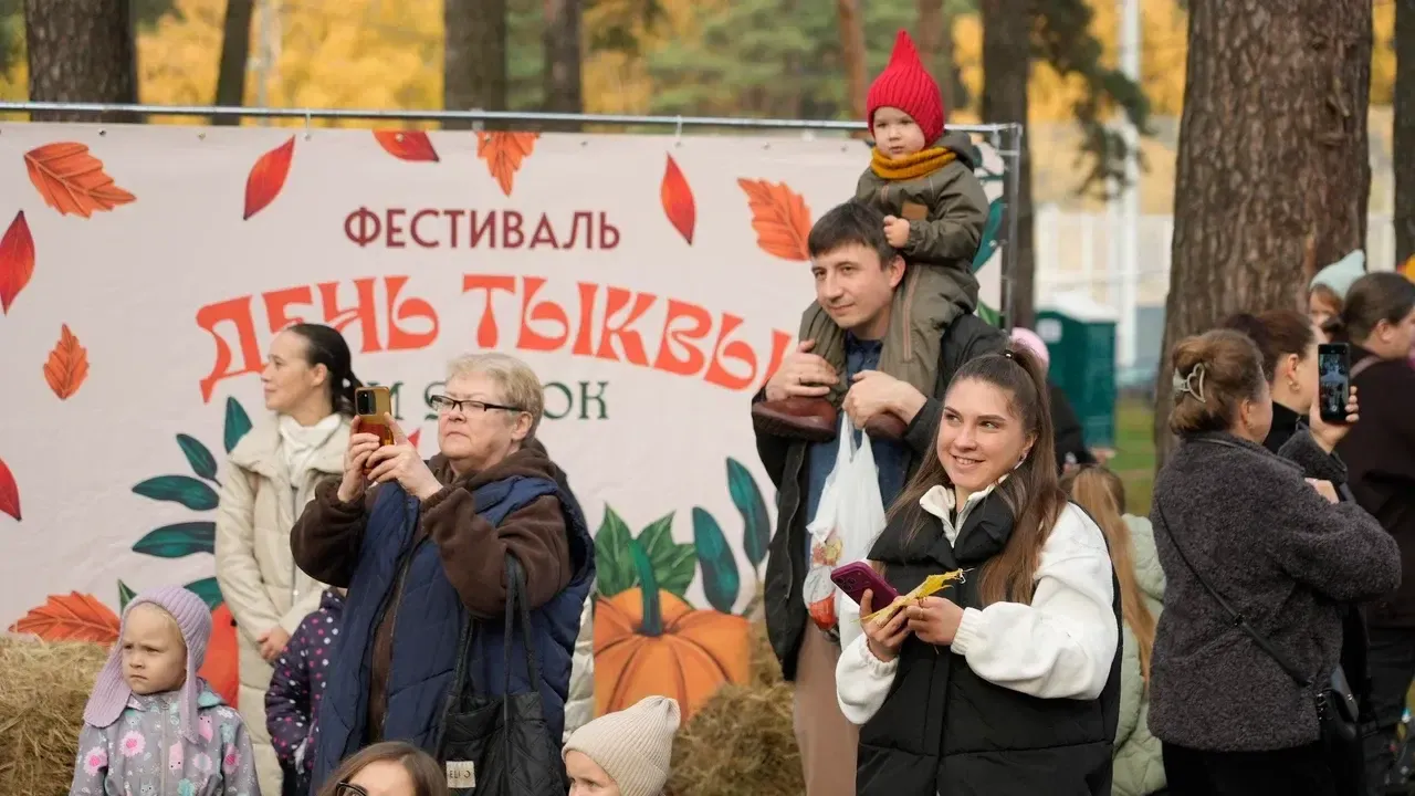 «День тыквы и яблок»: Кузьминский лесопарк в Котельниках собрал жителей на яркий праздник