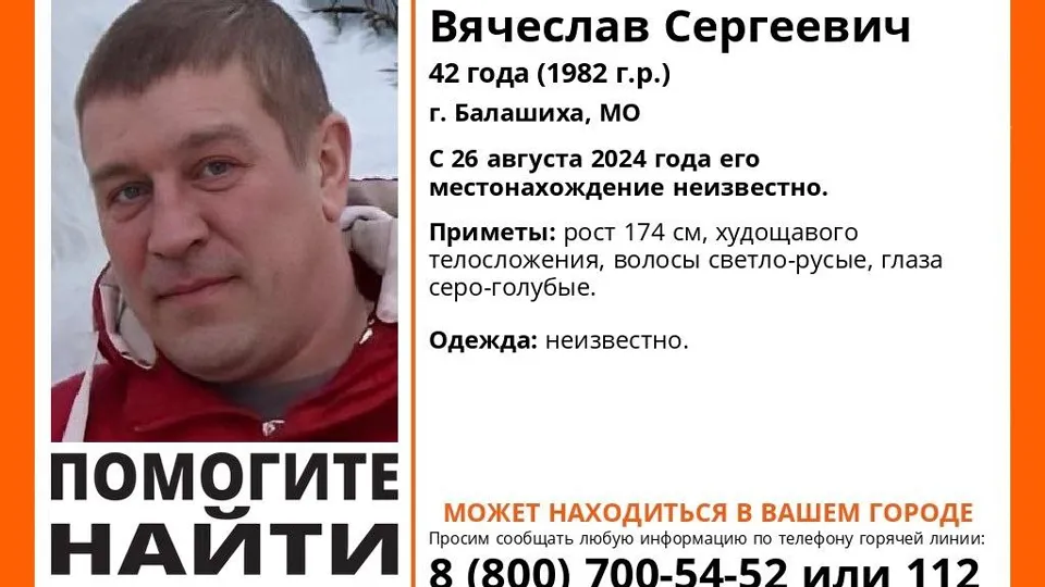 Фото: поисково-спасательный отряд «ЛизаАлерт»