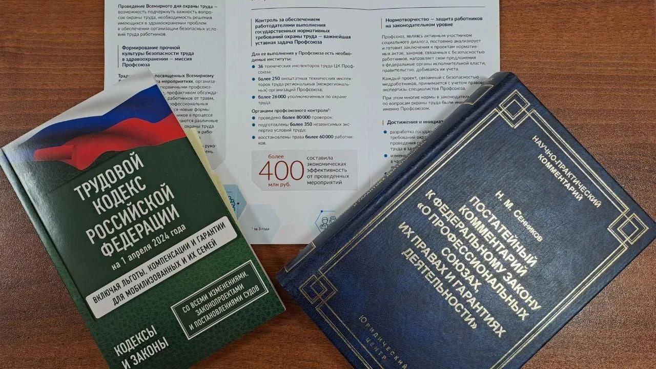 Фото: Московская областная организация профсоюза работников здравоохранения РФ