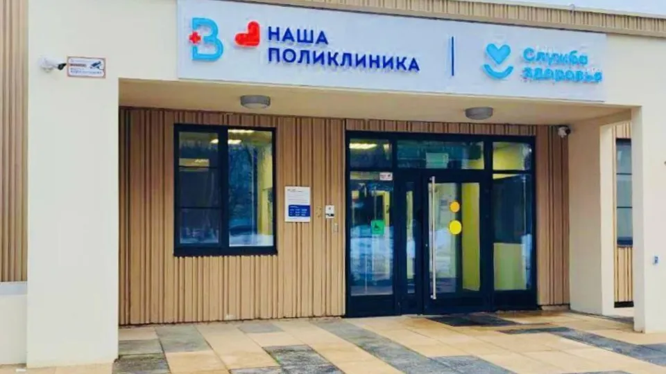 Фото: Министерство здравоохранения Московской области