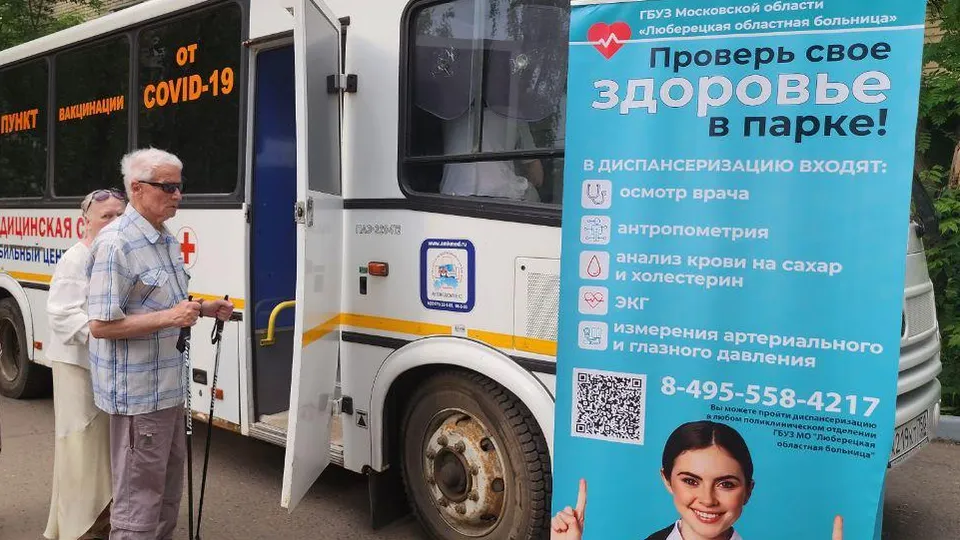 Фото: Администрация городского округа Люберцы
