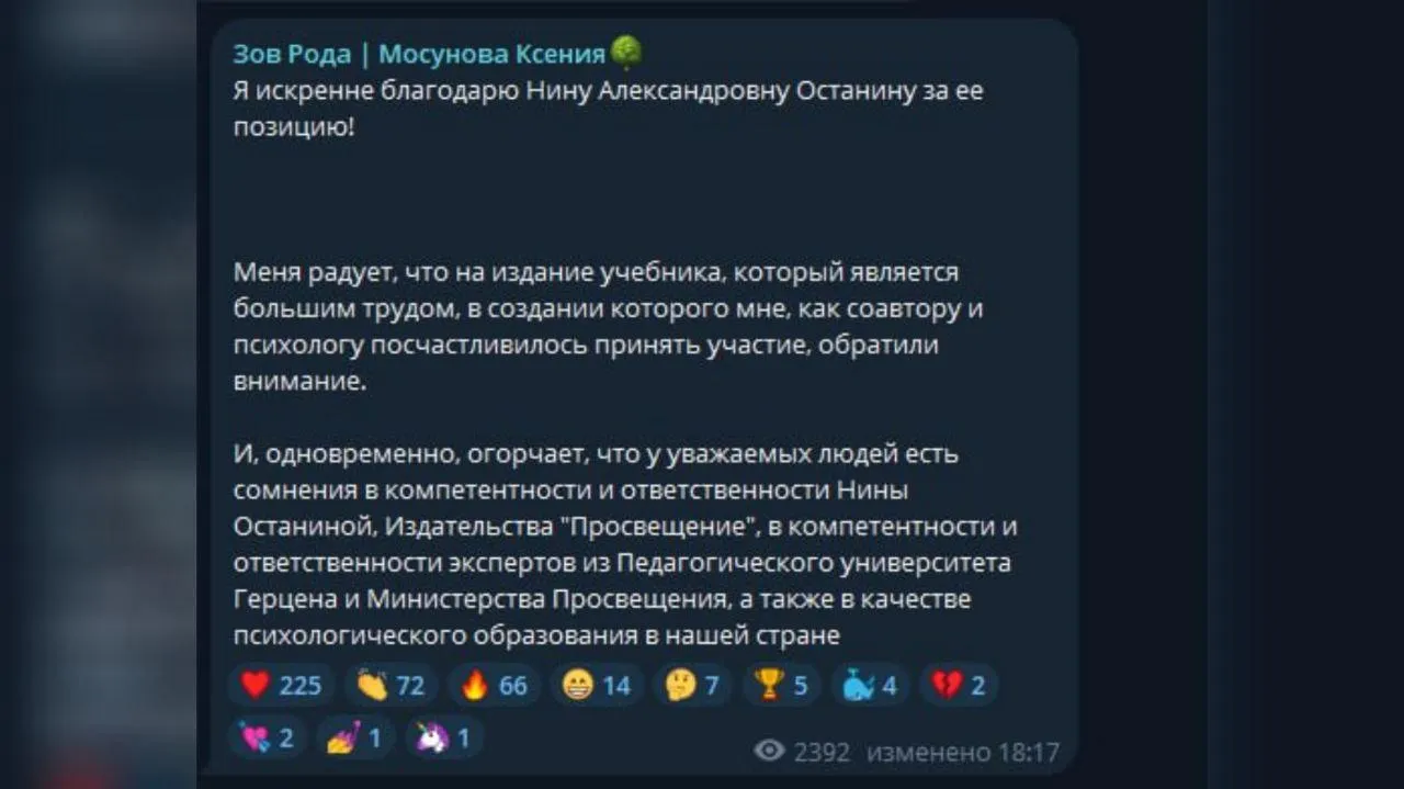 Зов Рода | Мосунова Ксения