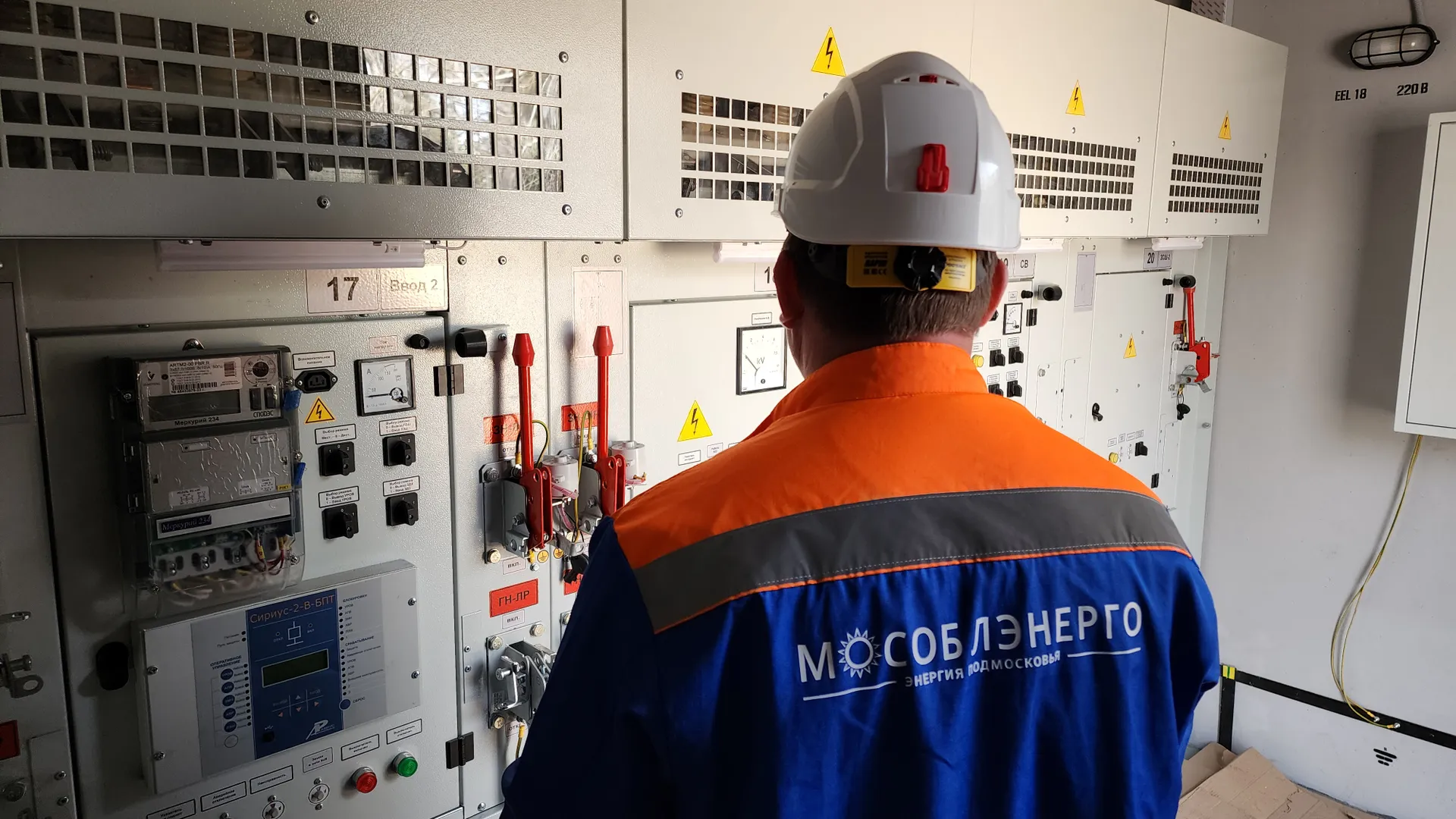 Фото: пресс-служба министерства энергетики Московской области