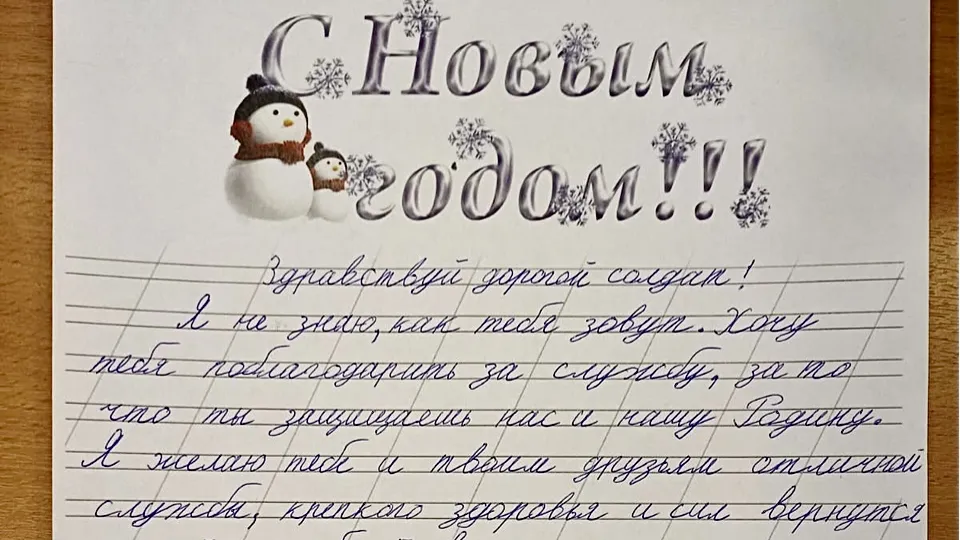 Письмо для участника СВО от восьмилетнего Миши. Фото: пресс-служба «Волонтеров Подмосковья»