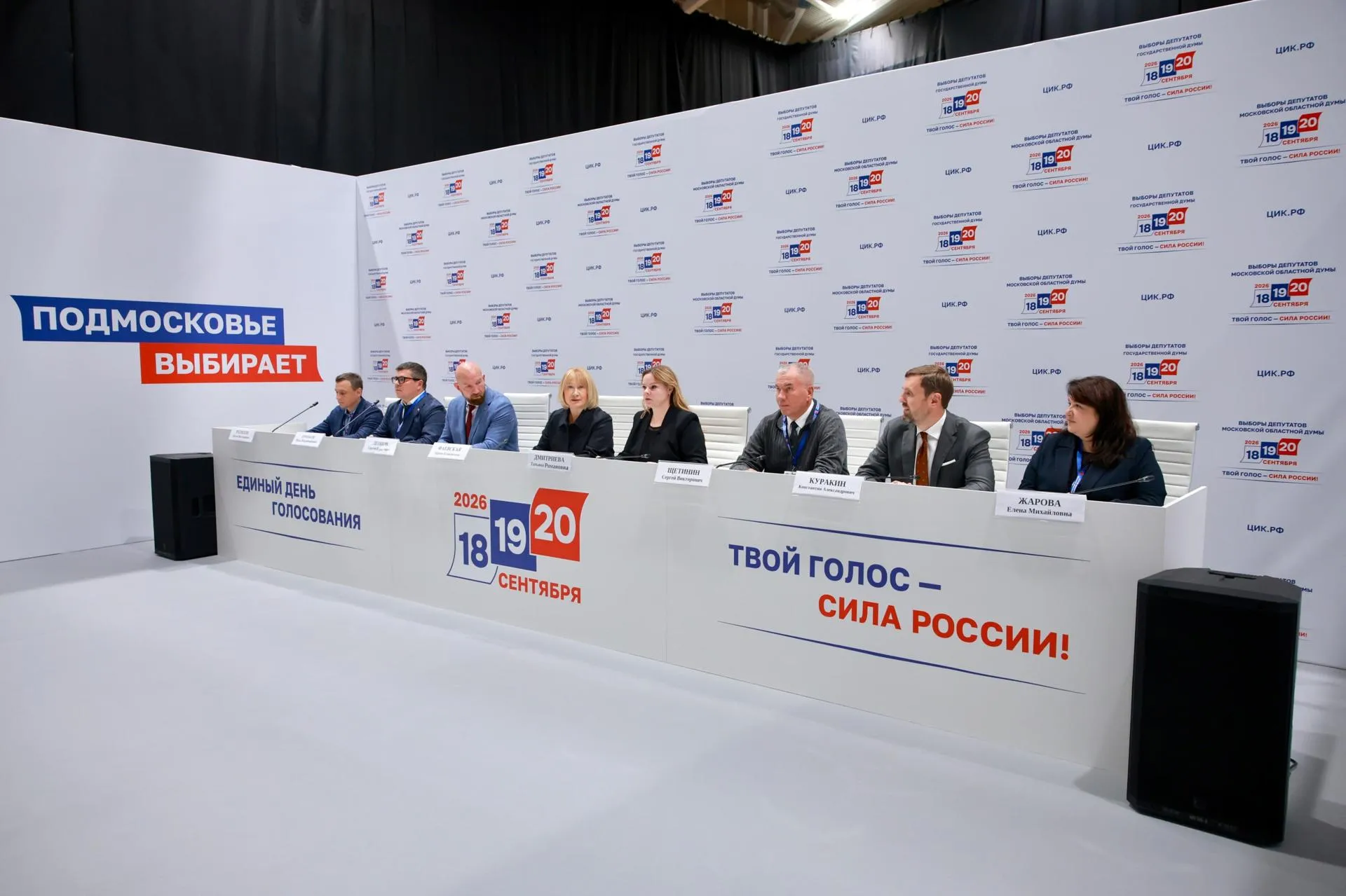 пресс-служба губернатора и правительства Московской области