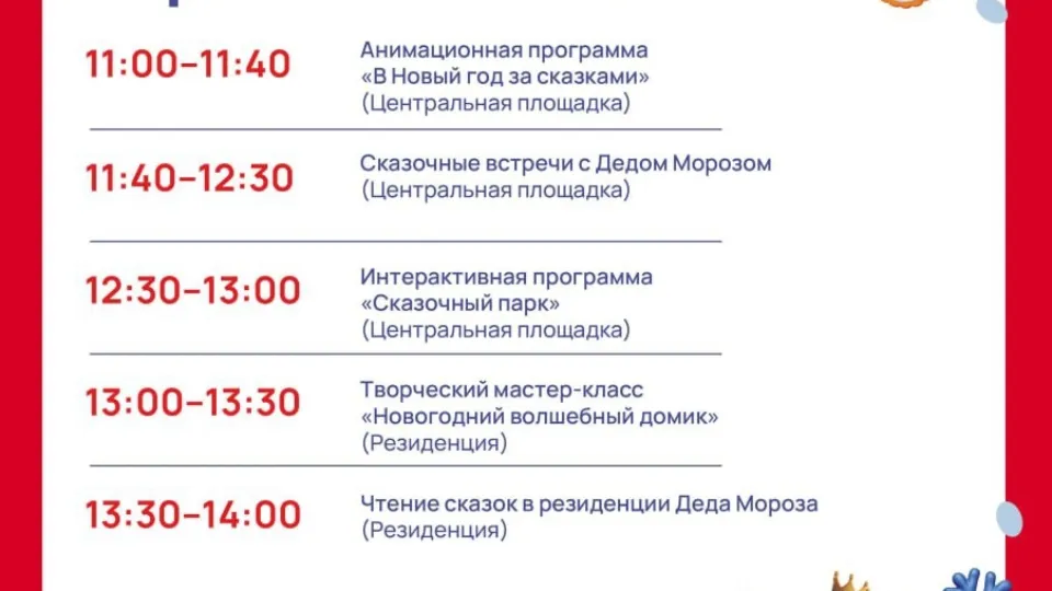 Фото: Парки Дмитровского городского округа