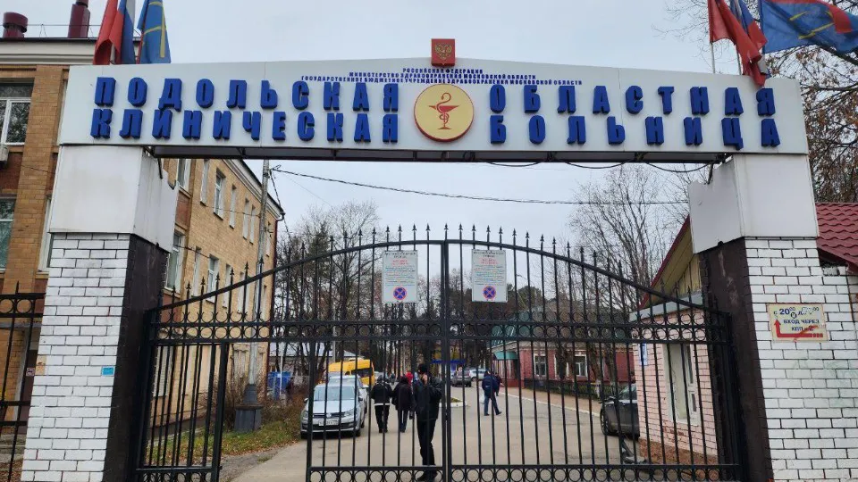 Фото: пресс-служба ГБУЗ МО «ПОКБ»