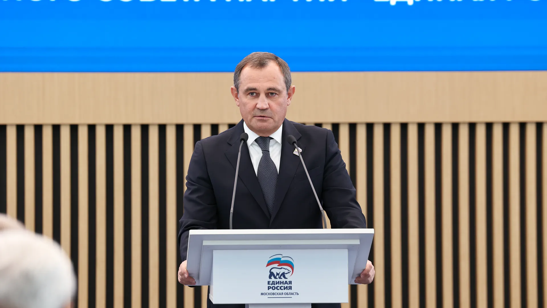 Форум муниципальных депутатов фракций «Единая Россия» в Красногорске