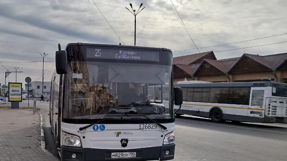 Фото: Министерство транспорта Московской области