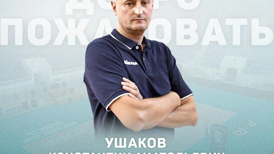 ВК «Заречье-Одинцово»