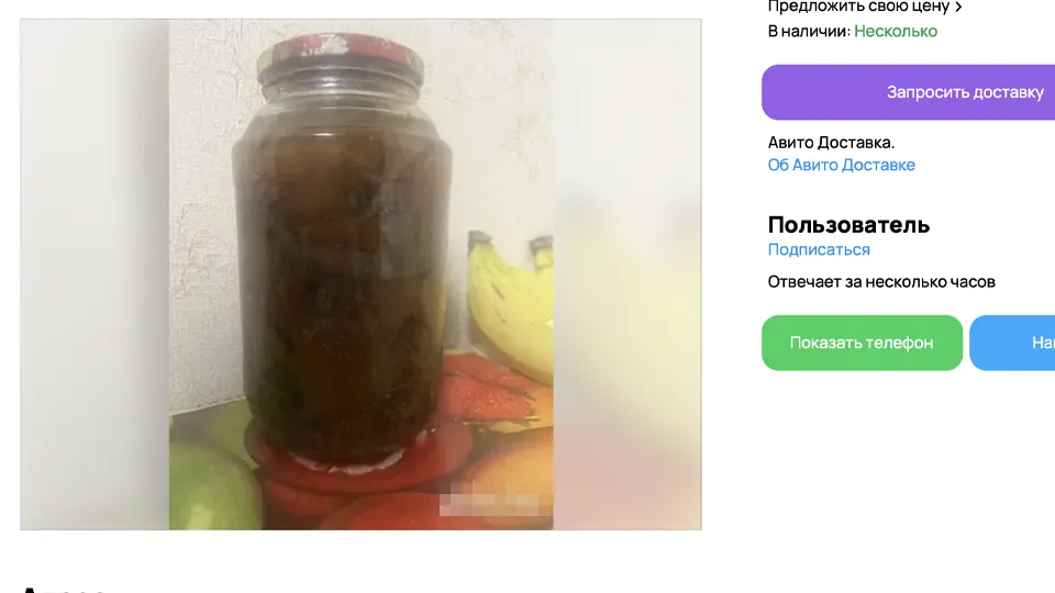 Фото: городская доска объявлений