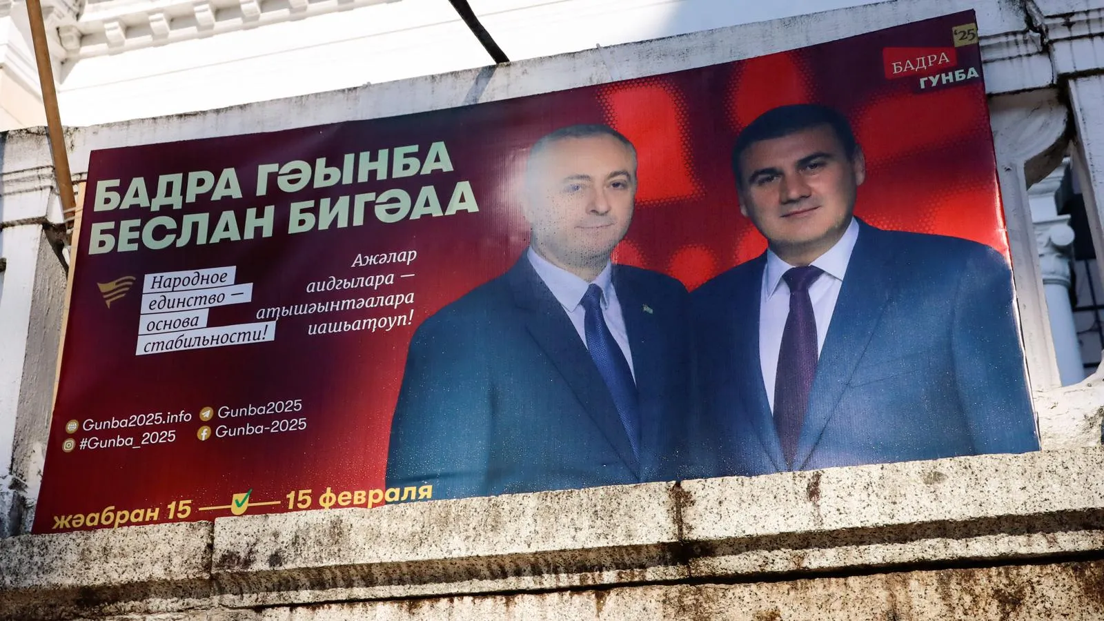 Плакат с изображением кандидата в президенты Бадры Гунба, Сухуми, 15 февраля 2025 года. Roman Naumov
