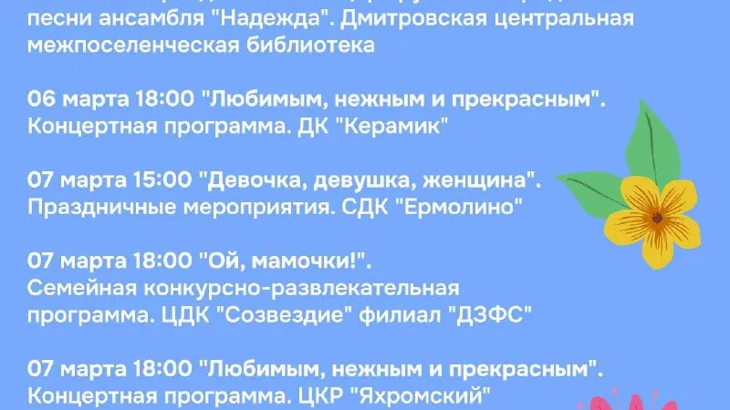 Фото: Администрация Дмитровского городского округа.