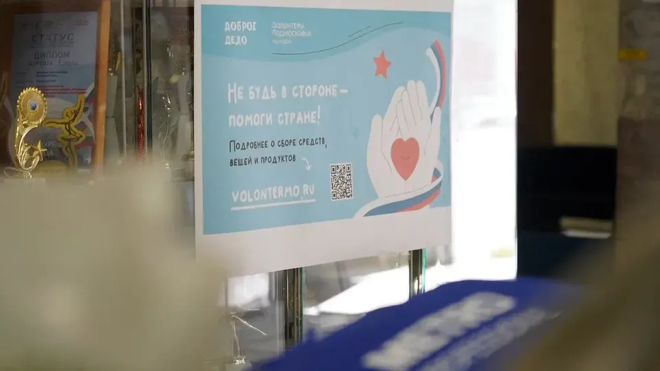Фото: Администрация г.о. Котельники