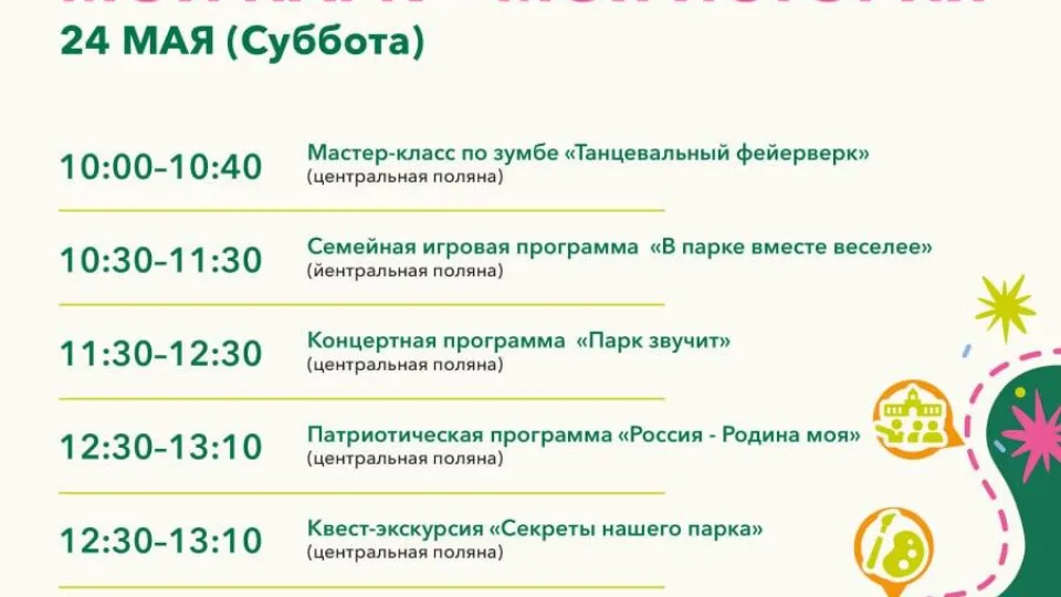 Фото: Парки Дмитровского городского округа