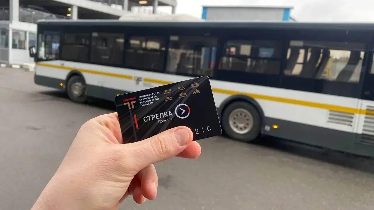 Пассажиры Подмосковья совершили более 23 млн поездок в автобусах Мострансавто по «Стрелке»