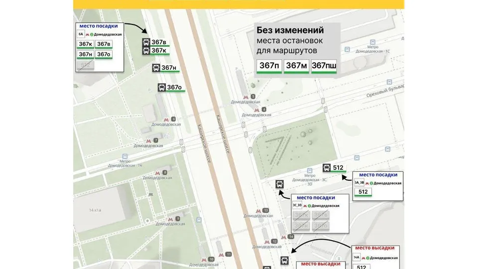 Фото: Минтранс МО